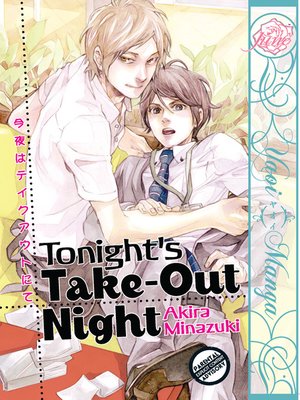 cover image of Tonight's Take-Out Night!